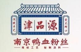 津品源南京鴨血粉加盟