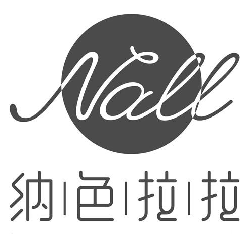 納色拉拉服裝加盟