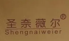 圣奈薇爾護膚品加盟