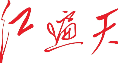 紅遍天串吧加盟