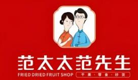 范太太和范先生干果店加盟