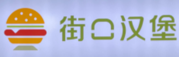 街口漢堡加盟