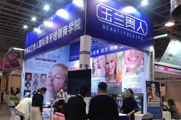 玉蘭貴人美牙
