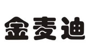 金麥迪餡餅加盟