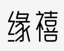 緣禧脆皮年糕加盟