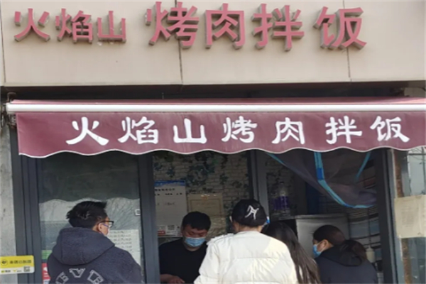 火焰山脆皮雞烤肉飯