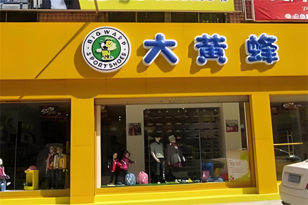大黃蜂鞋子