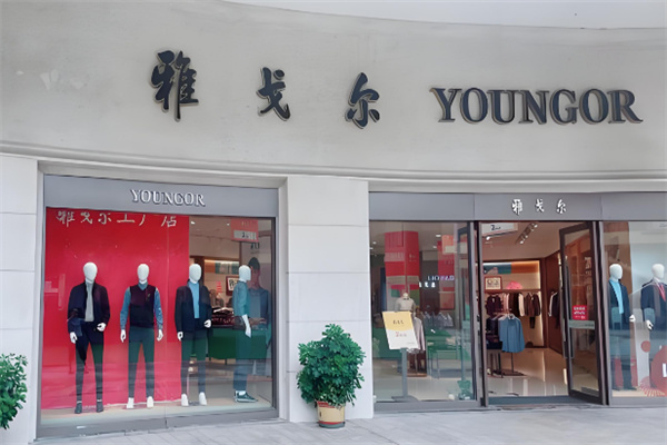 雅戈爾男裝專賣店加盟