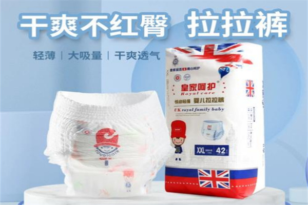 皇家呵護紙尿褲加盟