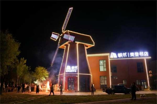 樊登讀書店加盟
