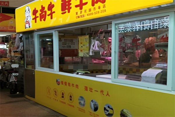 牛尚牛新鮮牛肉店