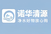 諾華清源凈水器加盟