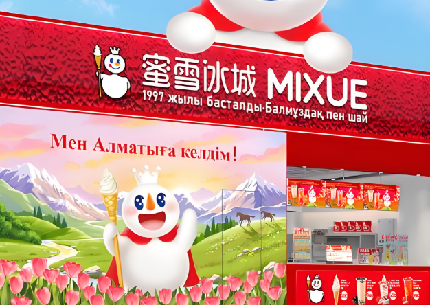 蜜雪冰城加盟費(fèi)2025最新標(biāo)準(zhǔn)，大概要多少錢？