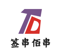 簽串佰串火鍋串串香加盟