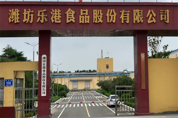 樂港冷鮮肉