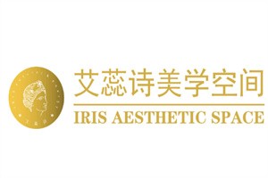 艾蕊詩美學空間加盟