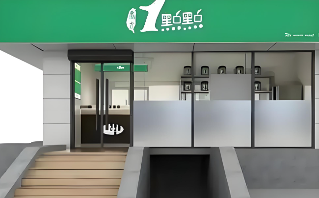 一點點奶茶加盟