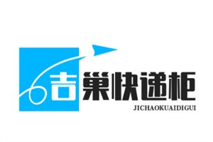吉巢快遞柜加盟