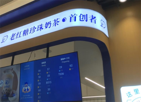 煲珠公老紅糖奶茶加盟