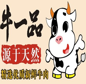 一品牛炭火烤肉加盟