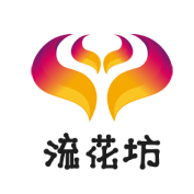 流花坊加盟