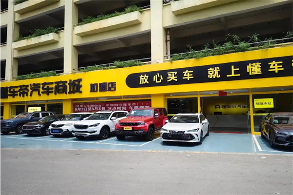 懂車帝線下體驗店