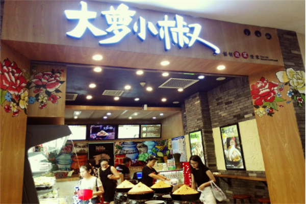 大蘿小椒泡菜簡(jiǎn)餐加盟