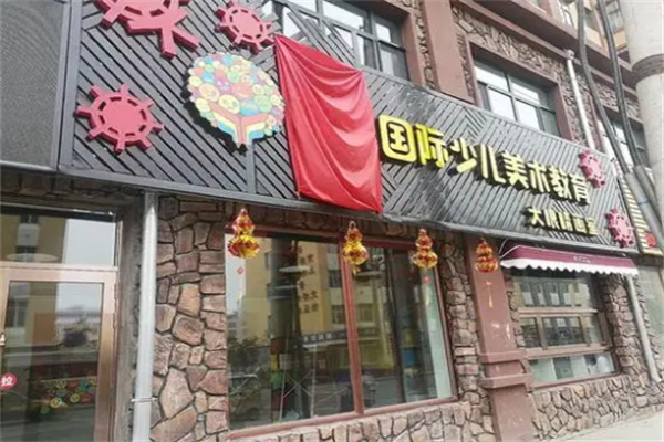 佳翼少兒美術學校加盟