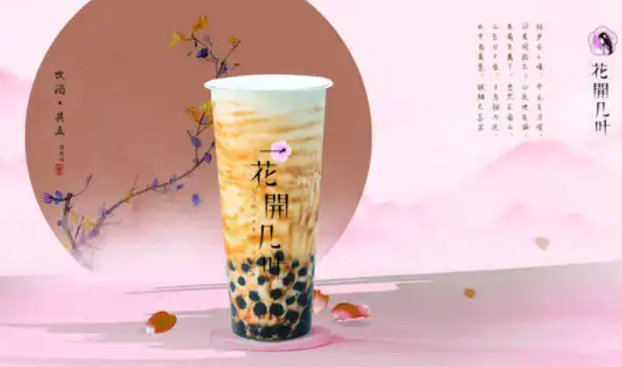 花開幾葉奶茶店加盟