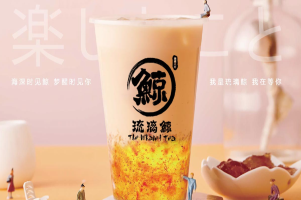 琉璃鯨奶茶店加盟