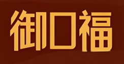 御口福餃子加盟