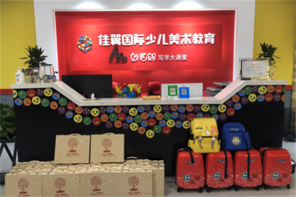 佳翼少兒美術學校加盟