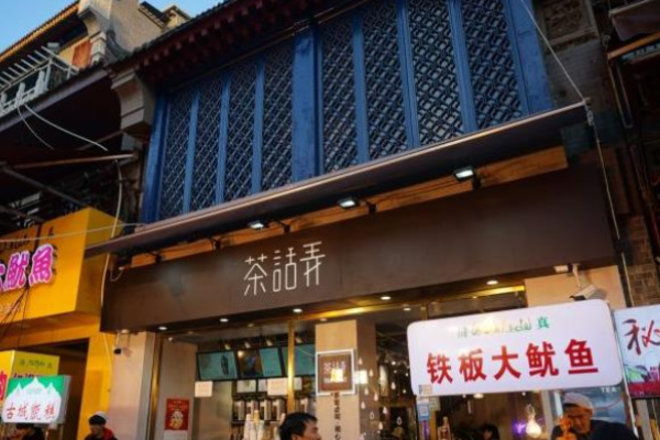 茶話弄奶茶加盟費?品牌投資費用大揭秘