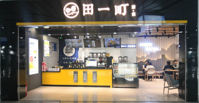 田一町奶茶店加盟