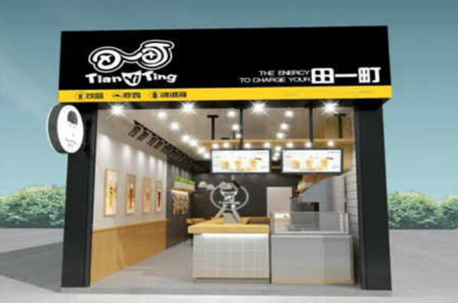 田一町奶茶店加盟