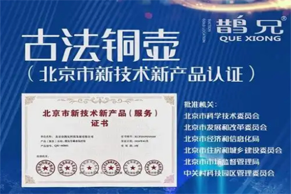 鵲兄健康理療加盟