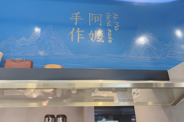 阿嬤手作奶茶加盟費多少錢?費用細節分析