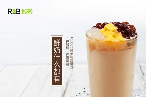 R&B巡茶加盟