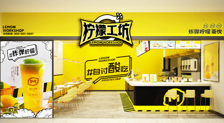 檸檬工坊奶茶店加盟