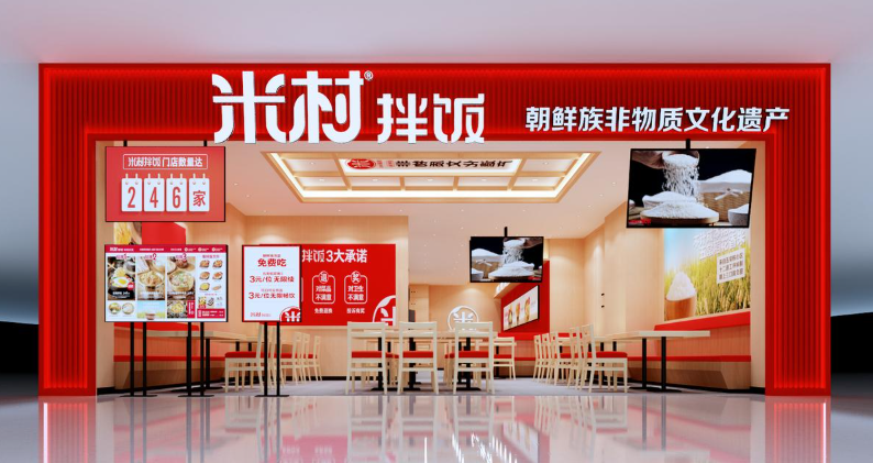 米村拌飯加盟