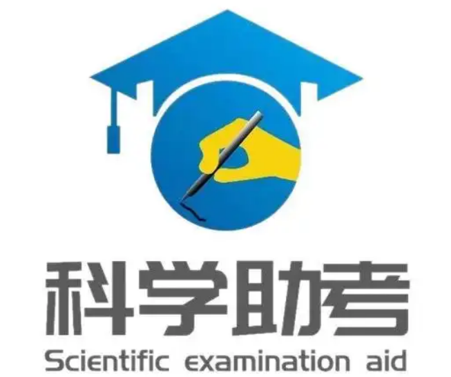 科學助考加盟