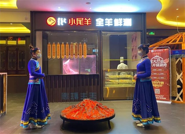 小尾羊火鍋加盟 小尾羊火鍋加盟