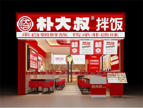 樸大叔拌飯加盟