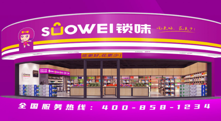 鎖味零食加盟