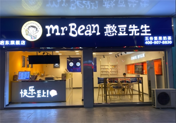 憨豆先生奶茶加盟
