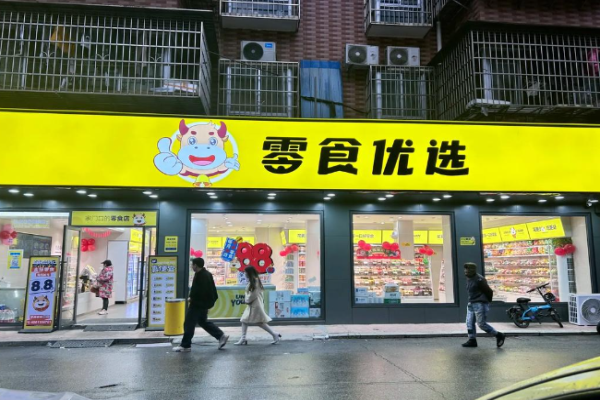 零食優選加盟