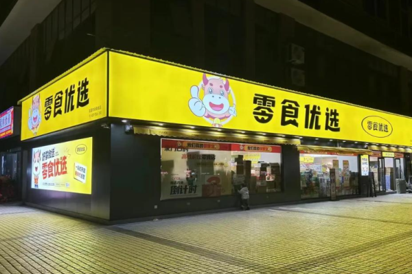 零食優選加盟