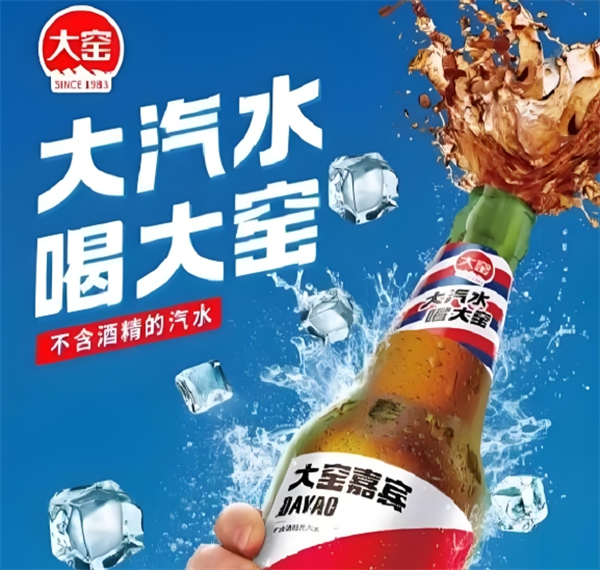 大窯嘉賓加盟