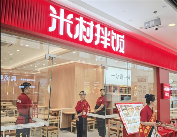 米村拌飯加盟