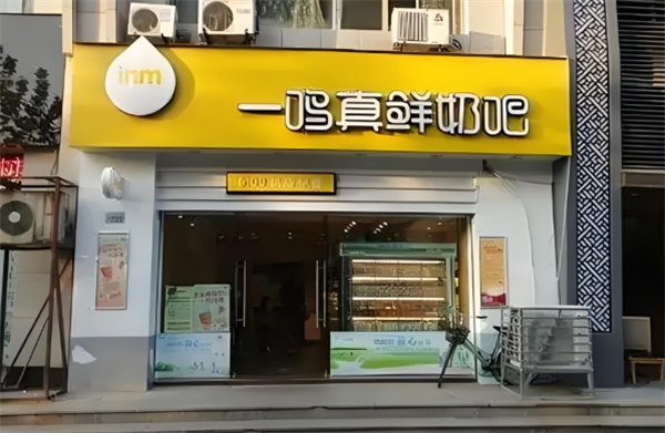 一鳴真鮮奶吧加盟